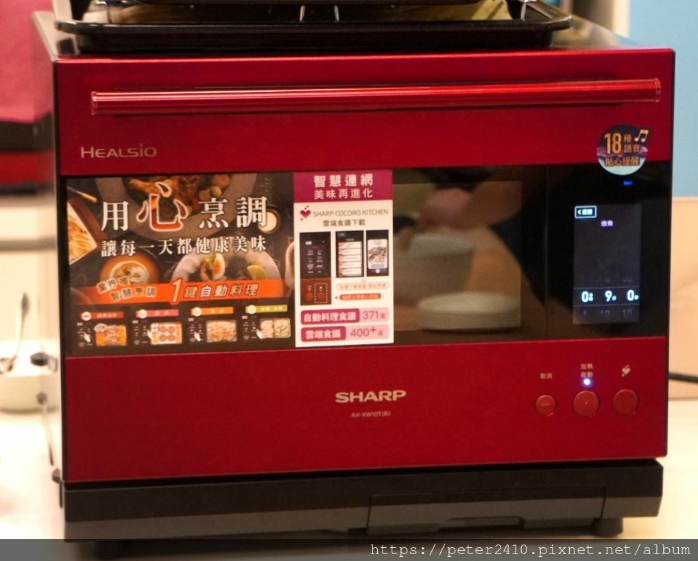 HEALSIO水波爐 (5).jpg