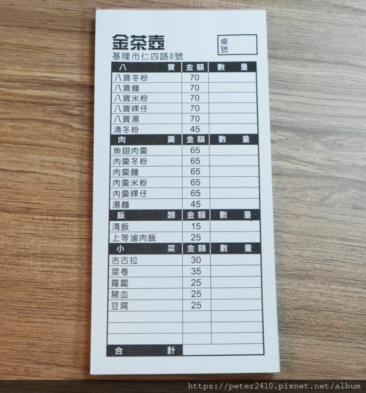 金茶壺八寶冬粉 (10).jpg