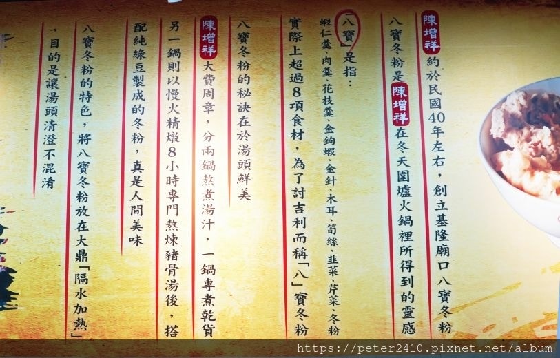 金茶壺八寶冬粉 (9).jpg