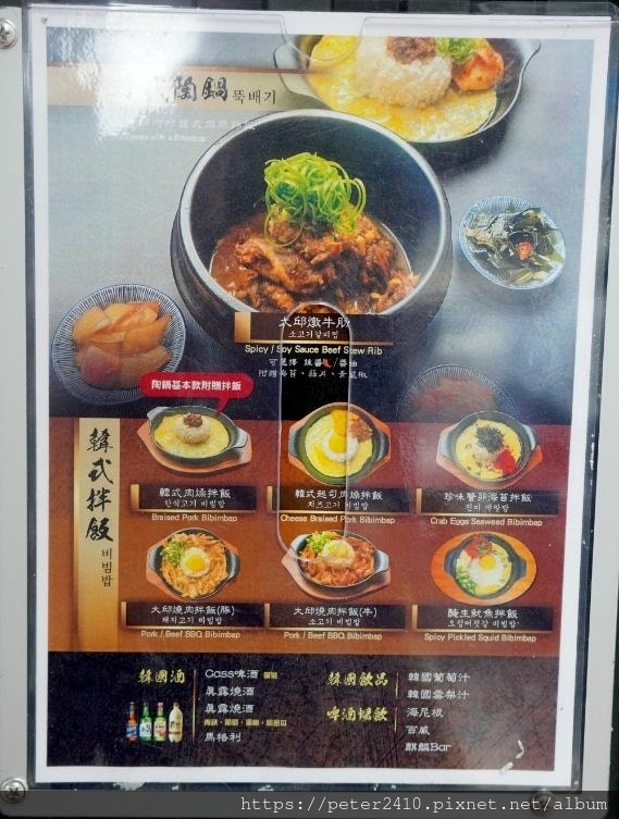 大邱骨道mini韓式精緻鍋物 (7).jpg