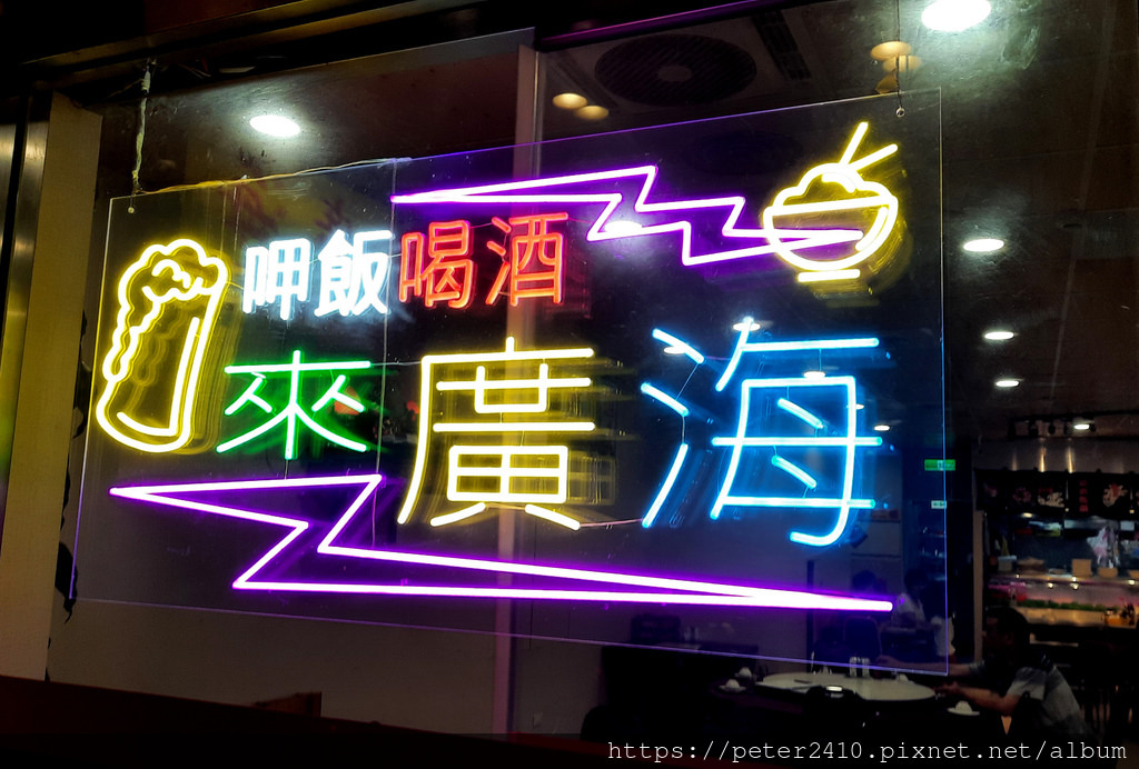 廣海食堂2023 (2).jpg