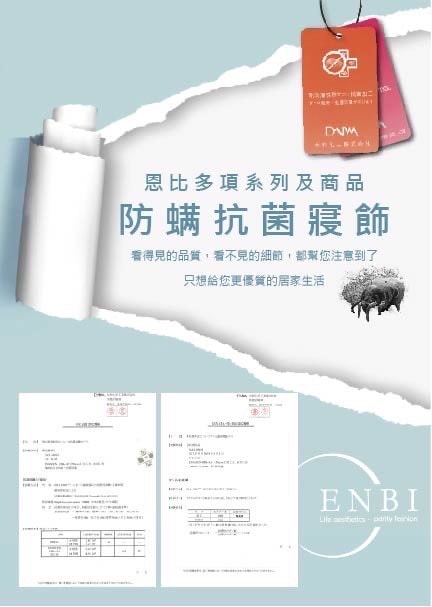 圖片來源：恩比ENBI居家客製化寢飾旗艦店 (1).jpg