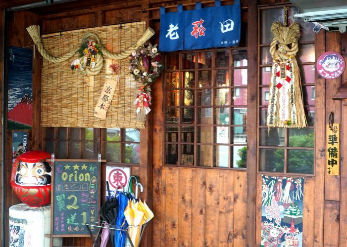 老菘田居酒屋(串燒‧酒場) 南京店 (3).jpg