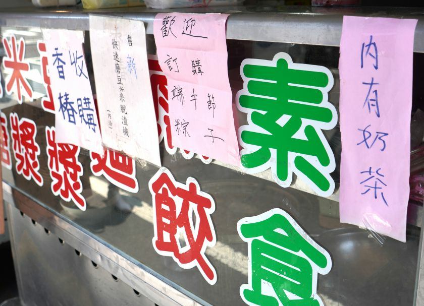 四海一家素食 (13).jpg