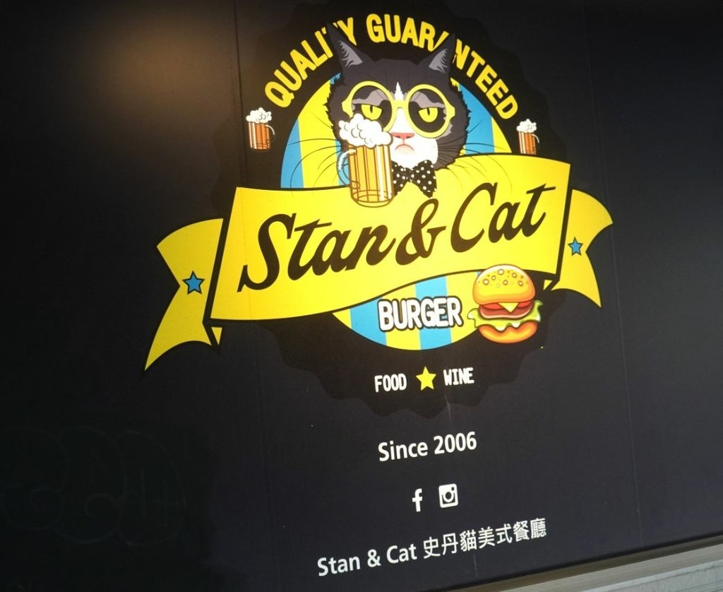 Stan %26; Cat 史丹貓美式餐廳西門 (3).jpg