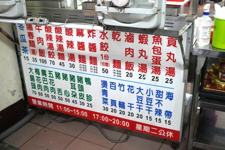 阿良飯麵館 (12).jpg
