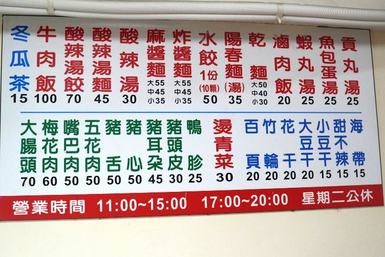 阿良飯麵館 (13).jpg