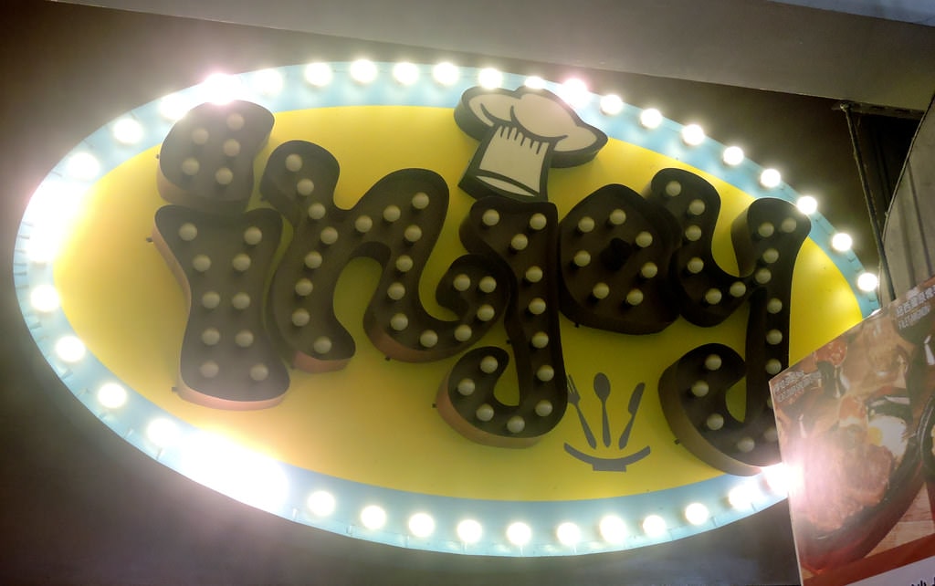 injoy x 獨特牛排館三訪 (1)