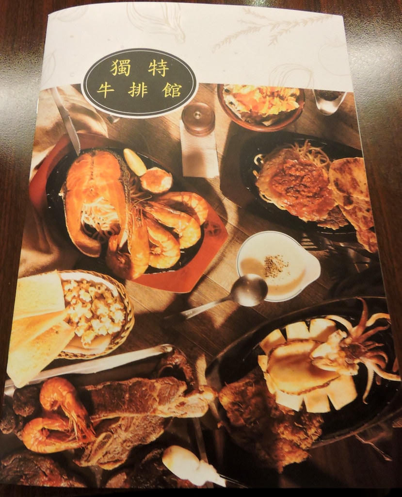 injoy x 獨特牛排館三訪 (55)