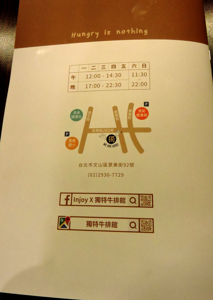injoy x 獨特牛排館三訪 (54)