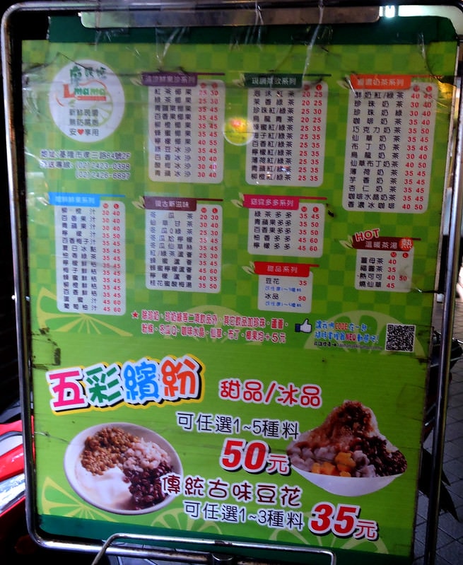 廖媽媽珍珠奶茶 (2)