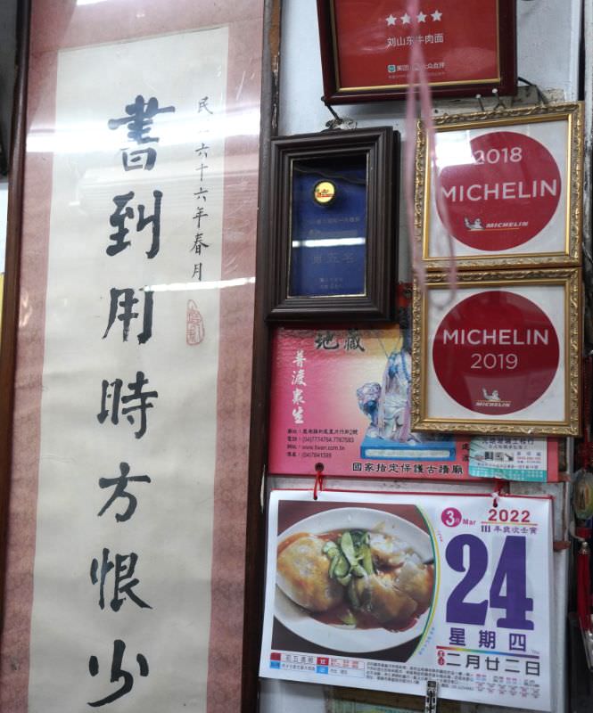 劉家牛肉麵店 10