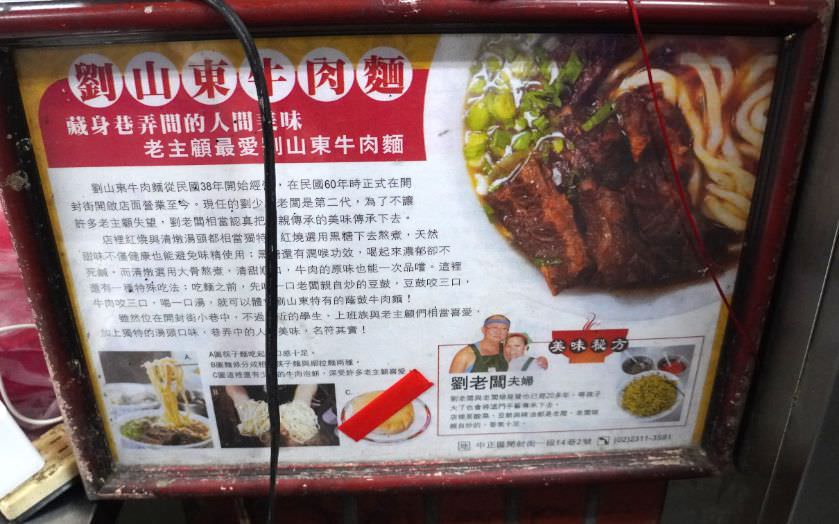 劉家牛肉麵店 5