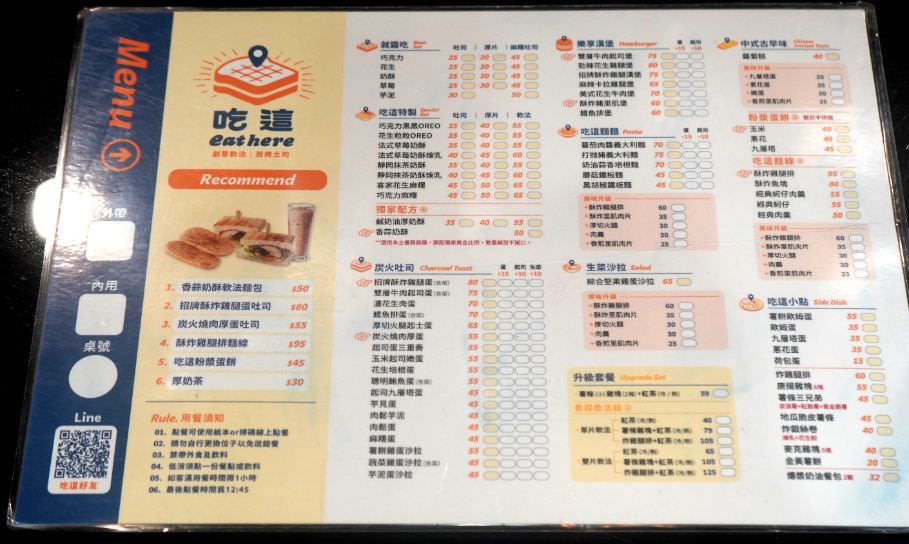 Eat here 吃這炭火土司 10