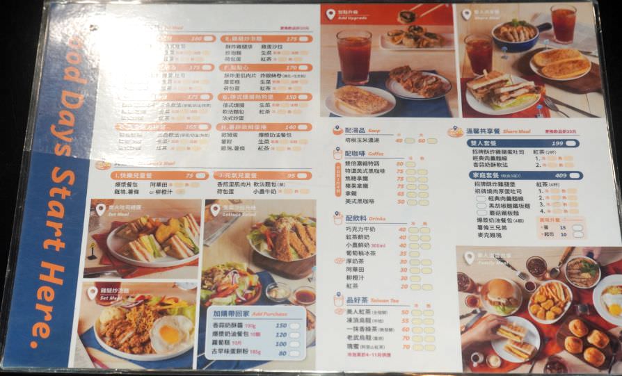 Eat here 吃這炭火土司 11