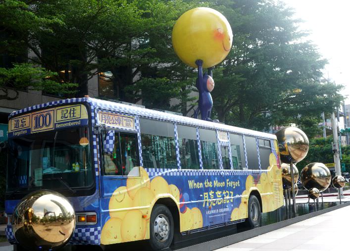 【台北】幾米月亮公車︱鄰近台北101大樓、四四南村的IG打卡