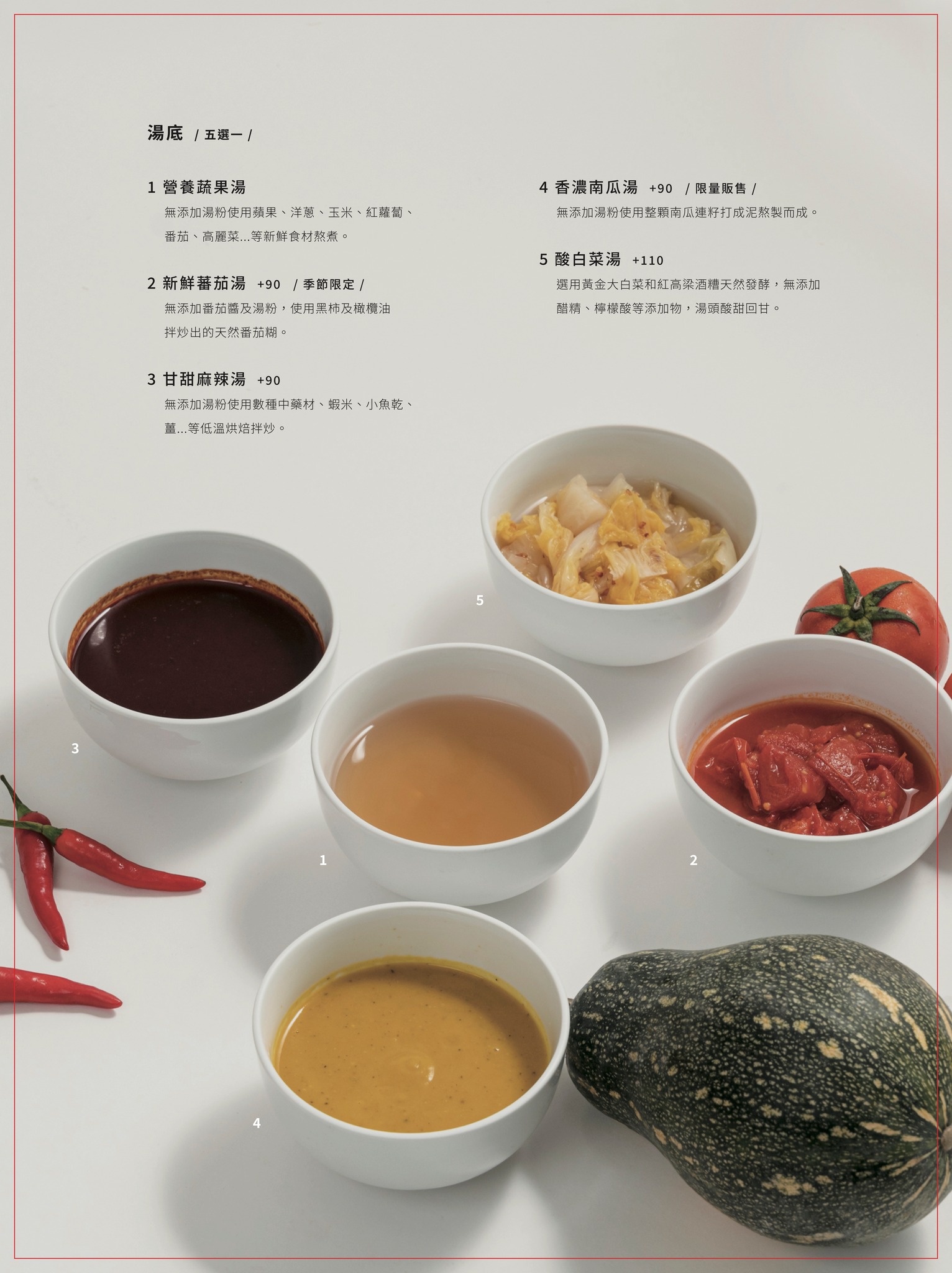 【桃園】樸食鍋物 PU SHI︱超人氣青埔火鍋推薦，鄰近橫山
