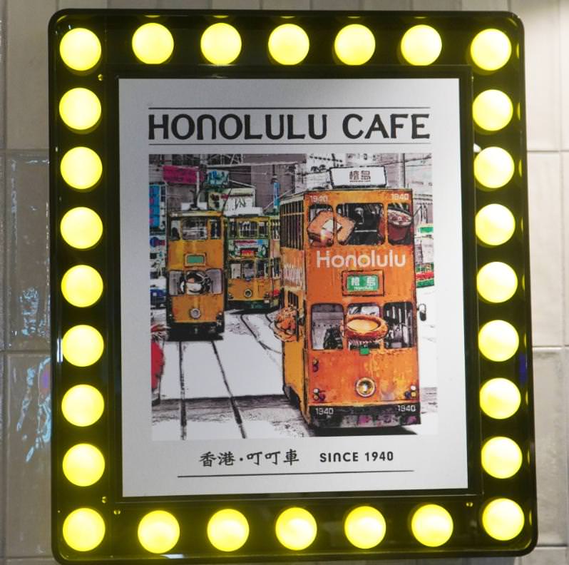 檀島香港茶餐廳 基隆店 11