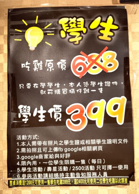 台北文山｜雞老闆桶仔雞萬隆店｜生日聚餐推薦，當月壽星，消費滿1800元送烤雞一隻