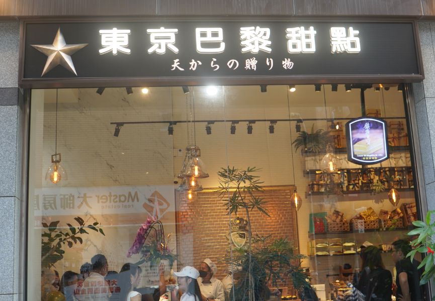 台北甜點推薦|東京巴黎甜點大安店|鄰近捷運科技大樓站,鎮店之寶巴黎燒燉布蕾推薦必買 - 第6張圖