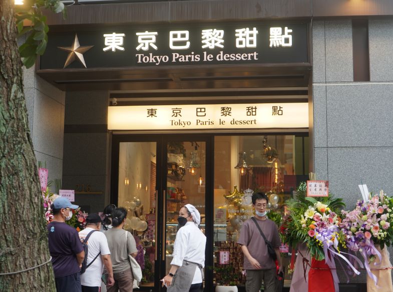 台北甜點推薦|東京巴黎甜點大安店|鄰近捷運科技大樓站,鎮店之寶巴黎燒燉布蕾推薦必買 - 第3張圖