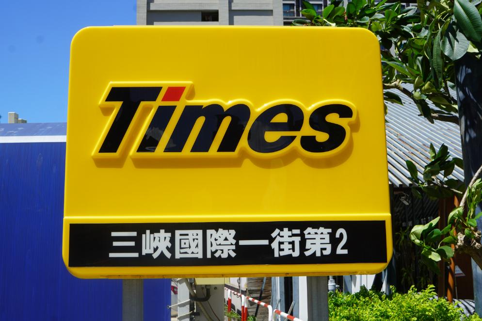 新北三峽|上水樸石火鍋|日料職人打造的日式火鍋店,庭園風裝潢,蒸蛋壽喜燒肉飯推薦必點 - 第44張圖