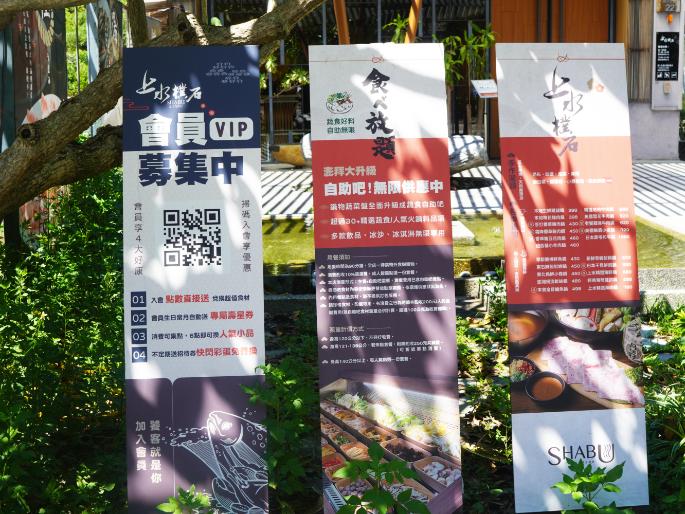 新北三峽|上水樸石火鍋|日料職人打造的日式火鍋店,庭園風裝潢,蒸蛋壽喜燒肉飯推薦必點 - 第4張圖