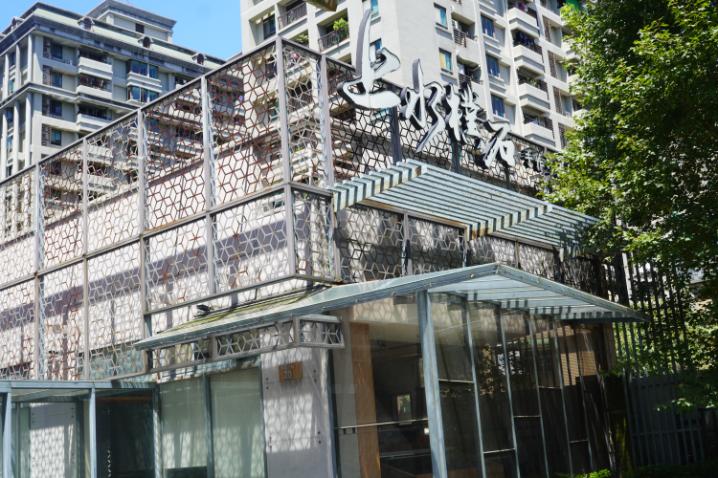 新北三峽|上水樸石火鍋|日料職人打造的日式火鍋店,庭園風裝潢,蒸蛋壽喜燒肉飯推薦必點 - 第7張圖