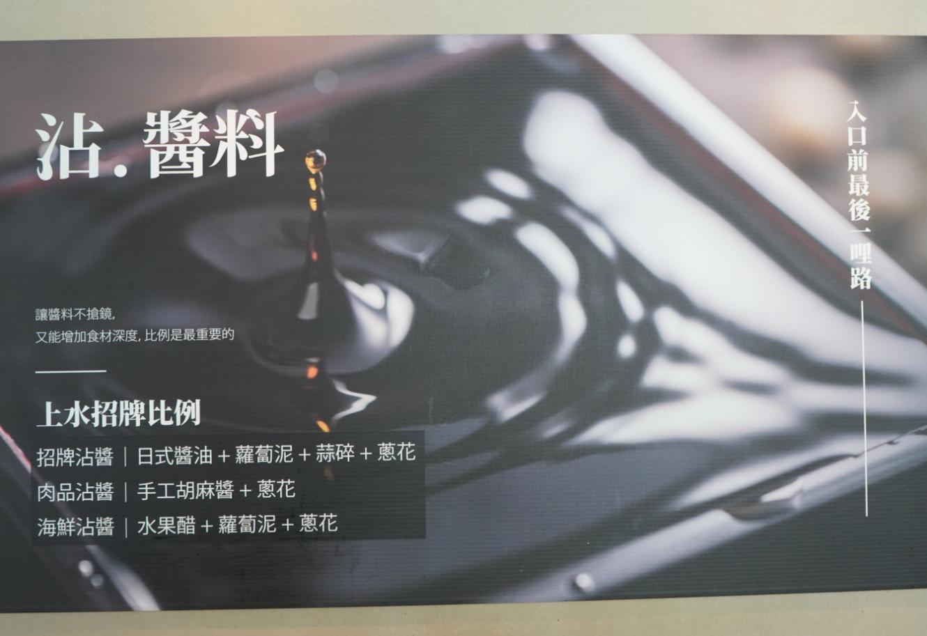 新北三峽|上水樸石火鍋|日料職人打造的日式火鍋店,庭園風裝潢,蒸蛋壽喜燒肉飯推薦必點 - 第18張圖