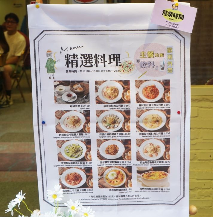 基隆仁愛|小義城義大利麵基隆店|鄰近菊姐大腸圈的平價義大利麵店,寵物友善餐廳,麵條Q彈料豐富 - 第4張圖