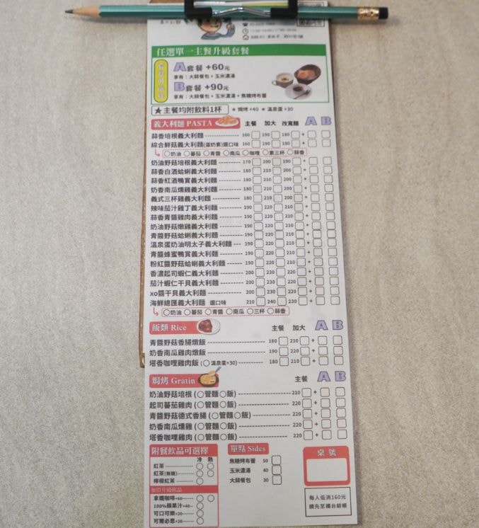 基隆仁愛|小義城義大利麵基隆店|鄰近菊姐大腸圈的平價義大利麵店,寵物友善餐廳,麵條Q彈料豐富 - 第28張圖