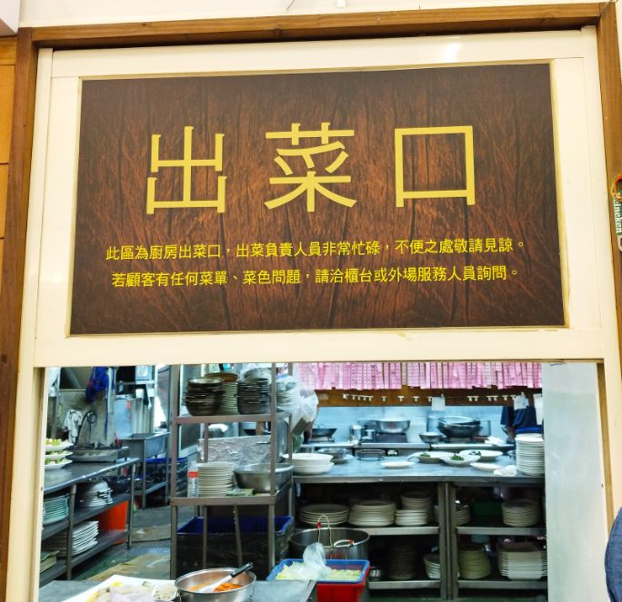 台中美食|梧棲來來海鮮餐廳|超人氣聚餐餐廳,料理澎拜豐盛,假日停車場一位難求 - 第12張圖