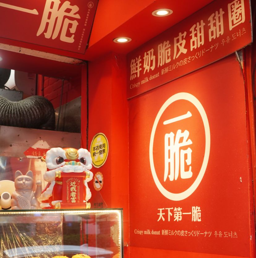 【懶人包】2024東區甜點節店家3大推薦|陪著家人遊東區,來一趟美食之旅 - 第3張圖