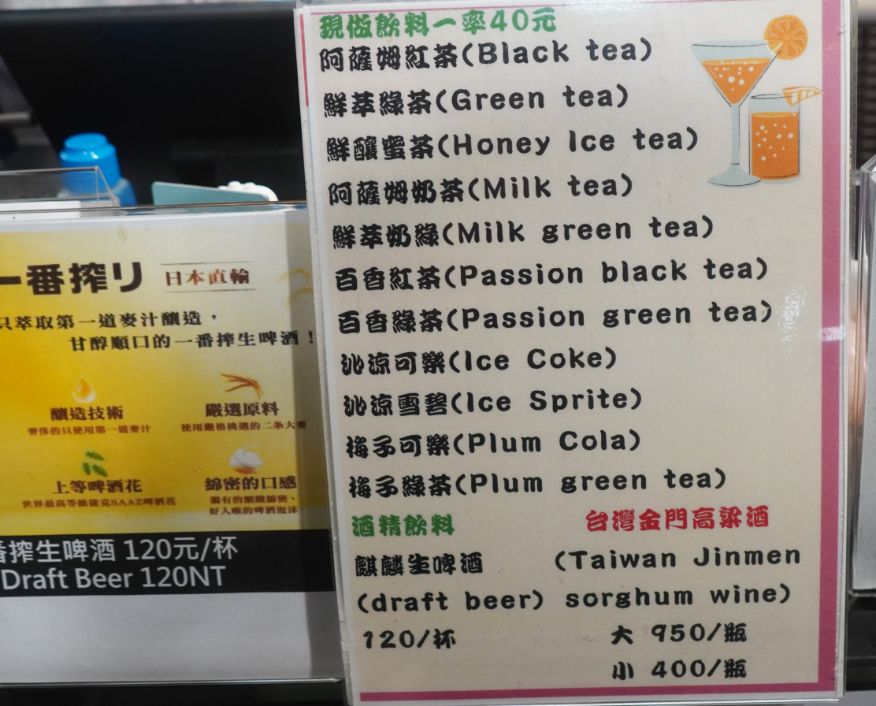 台北士林美食|士林串燒|超人氣士林燒烤,除了串燒,還有隱藏版私房菜,日式冰麥茶可以無限暢飲 - 第15張圖