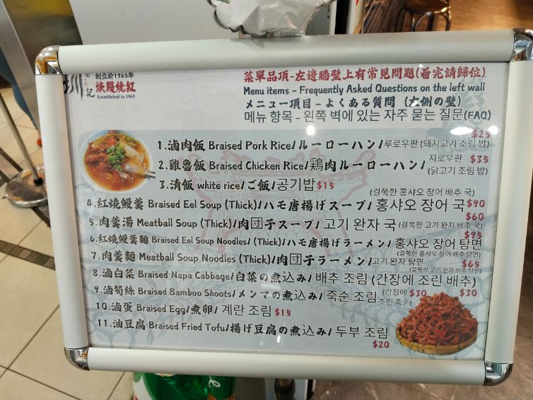 基隆廟口美食|圳記紅燒鰻|傳承至第三代,超過一甲子老攤位,滿滿的好滋味 - 第20張圖
