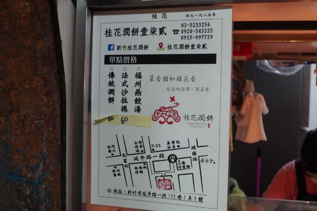 新竹觀光巴士遊新竹|假日免費暢遊舊城巡禮線,文史導覽超精彩,親子DIY體驗熱鬧又好玩 - 第19張圖