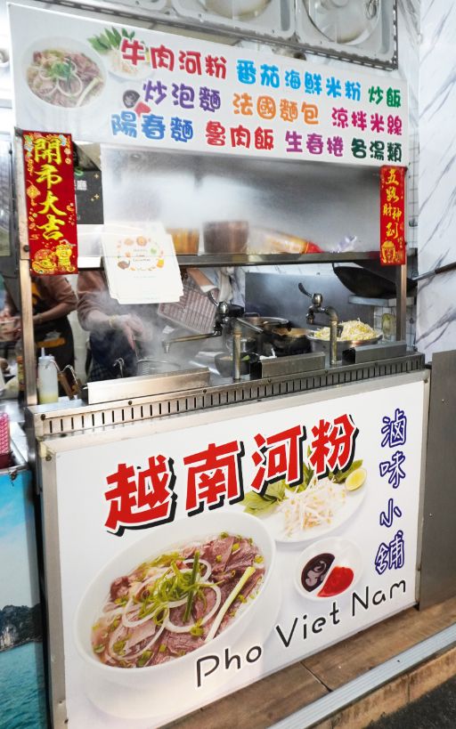 基隆仁愛|越南河粉滷味小舖|孝三路越式料理推薦,生春捲料豐富價格親民 - 第5張圖