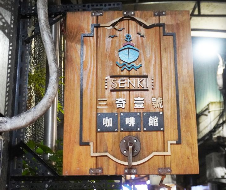 基隆節日蛋糕首選|草莓大壩千層蛋糕|三奇壹號x築甜製菓必吃品項,選用苗栗大湖草莓製作,酸甜適中滋味好,文末有優惠 - 第4張圖