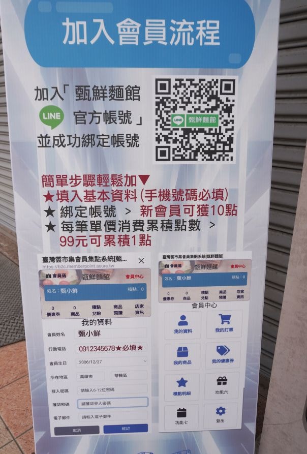 高雄三民|甄鮮麵館|全台第一間自動化麵館,麵條現點現做!一碗牛肉麵只需99元 - 第25張圖