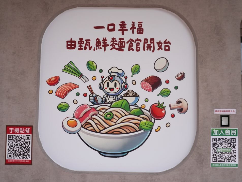 高雄三民|甄鮮麵館|全台第一間自動化麵館,麵條現點現做!一碗牛肉麵只需99元 - 第10張圖