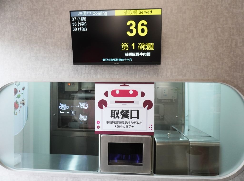高雄三民|甄鮮麵館|全台第一間自動化麵館,麵條現點現做!一碗牛肉麵只需99元 - 第16張圖