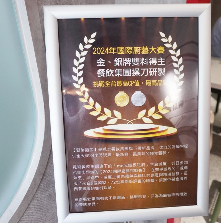 高雄三民|甄鮮麵館|全台第一間自動化麵館,麵條現點現做!一碗牛肉麵只需99元 - 第2張圖