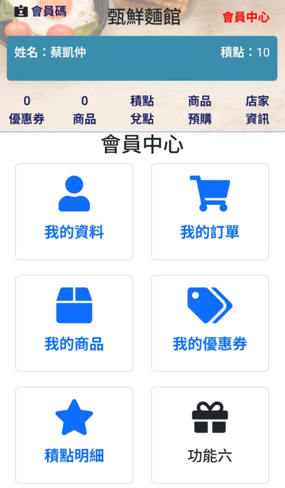 高雄三民|甄鮮麵館|全台第一間自動化麵館,麵條現點現做!一碗牛肉麵只需99元 - 第26張圖