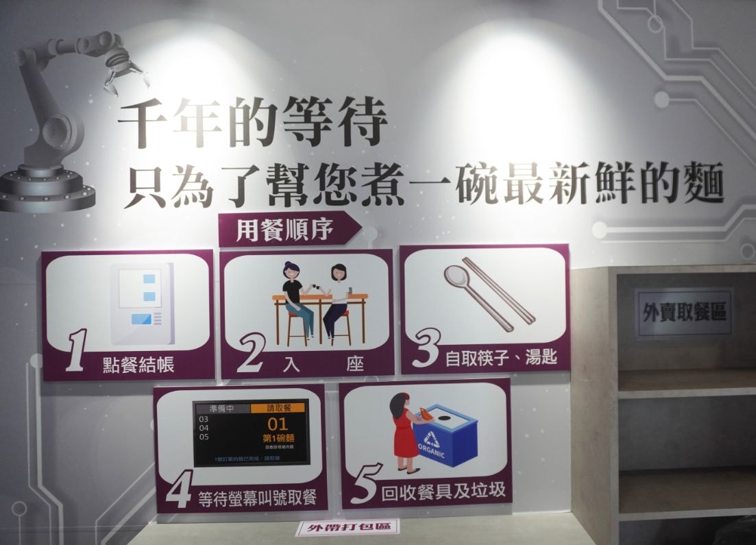 高雄三民|甄鮮麵館|全台第一間自動化麵館,麵條現點現做!一碗牛肉麵只需99元 - 第13張圖