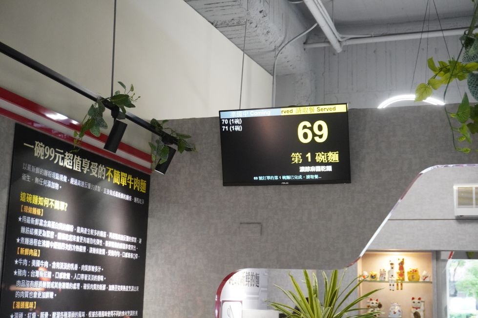 高雄三民|甄鮮麵館|全台第一間自動化麵館,麵條現點現做!一碗牛肉麵只需99元 - 第17張圖