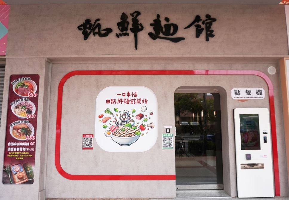 高雄三民|甄鮮麵館|全台第一間自動化麵館,麵條現點現做!一碗牛肉麵只需99元 - 第11張圖