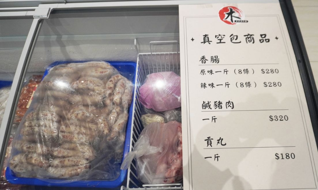 新竹東區|青草湖木家香腸|傳承3代, 經營超過50年的小吃店,辣味香腸炭火烘烤,香氣濃郁 - 第11張圖
