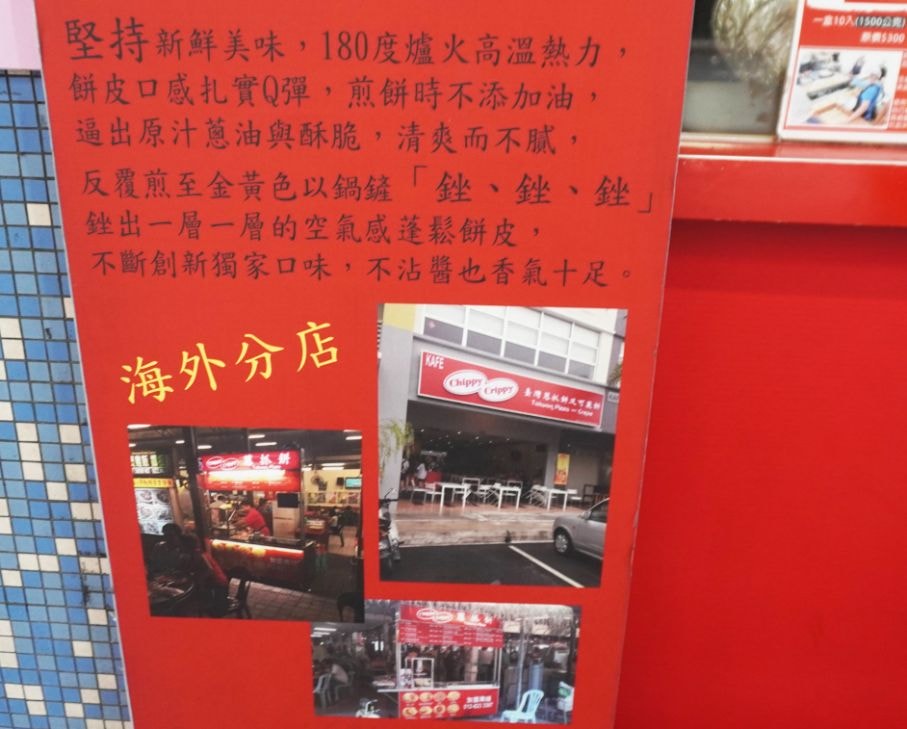 台北中正|忠將蔥抓餅懷寧店|紅到國外的銅板美食,台北車站周邊早餐推薦 - 第6張圖