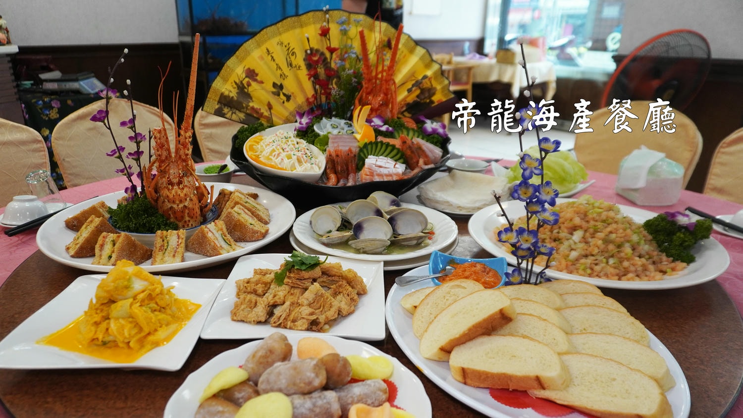 基隆安樂|帝龍海產餐廳|品飲基隆精釀叁光,體驗基隆散飲的海鮮餐廳,附設停車場(含菜單) - 第1張圖
