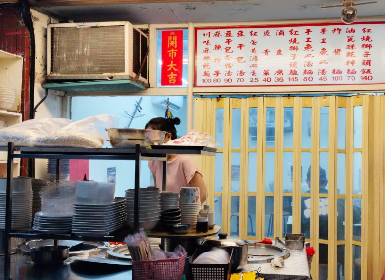 台北松山|老北京炸醬麵|正宗老北京風味,醬料濃郁麵條Q彈,鄰近IKEA敦北店 - 第3張圖